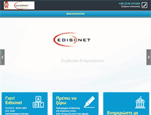 Tablet Screenshot of edisinet.gr